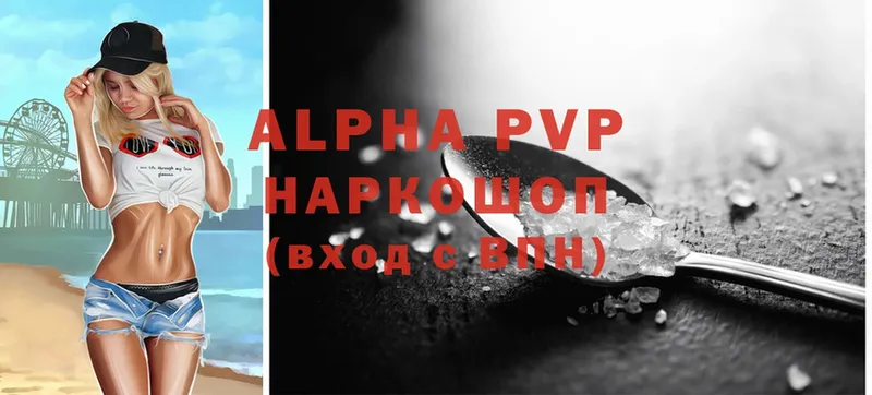 APVP VHQ  blacksprut рабочий сайт  Лагань 