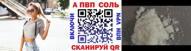 Alfa_PVP СК дарнет шоп Лагань