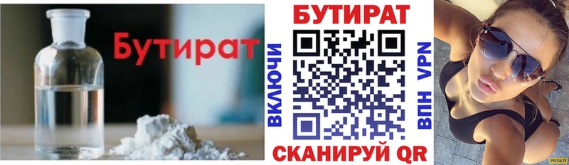MEGA зеркало Лагань Бутират бутандиол