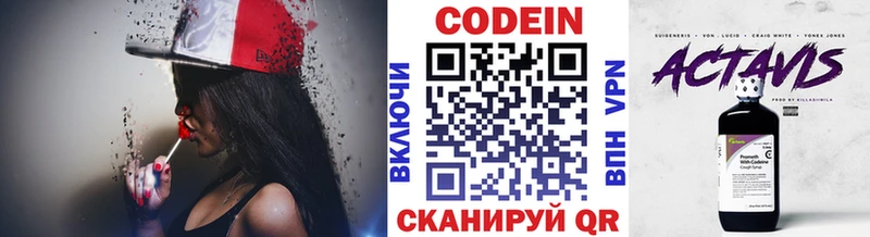 где купить наркоту  Лагань  Codein напиток Lean (лин) 