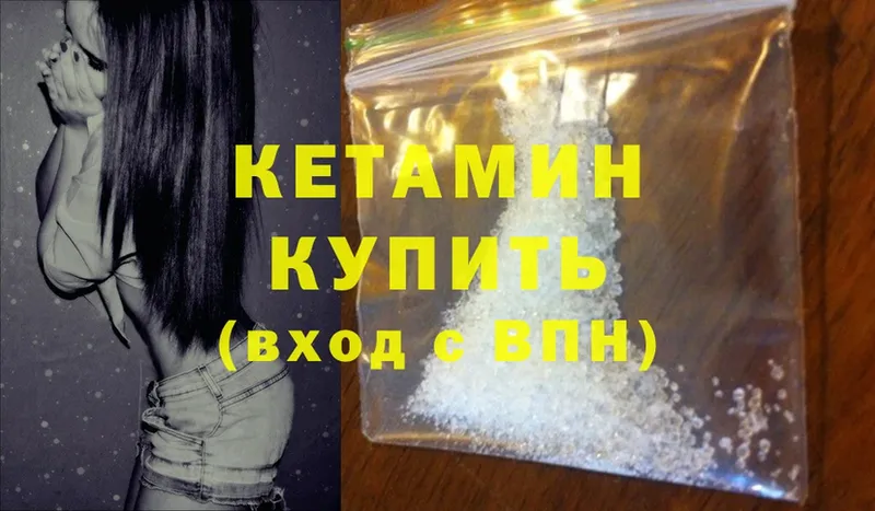 КЕТАМИН ketamine  как найти наркотики  Лагань 