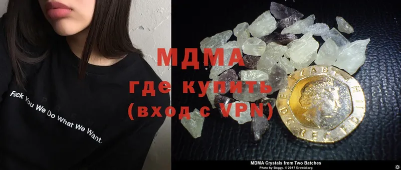 купить наркоту  Лагань  MDMA молли 