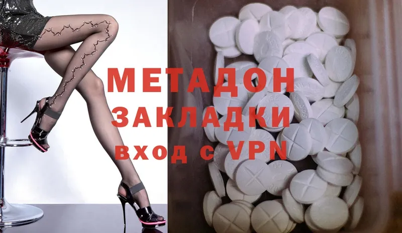 Метадон methadone  Лагань 