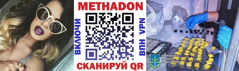 Метадон мёд как найти Лагань