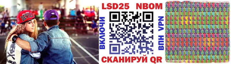Марки NBOMe 1,8мг  Лагань 
